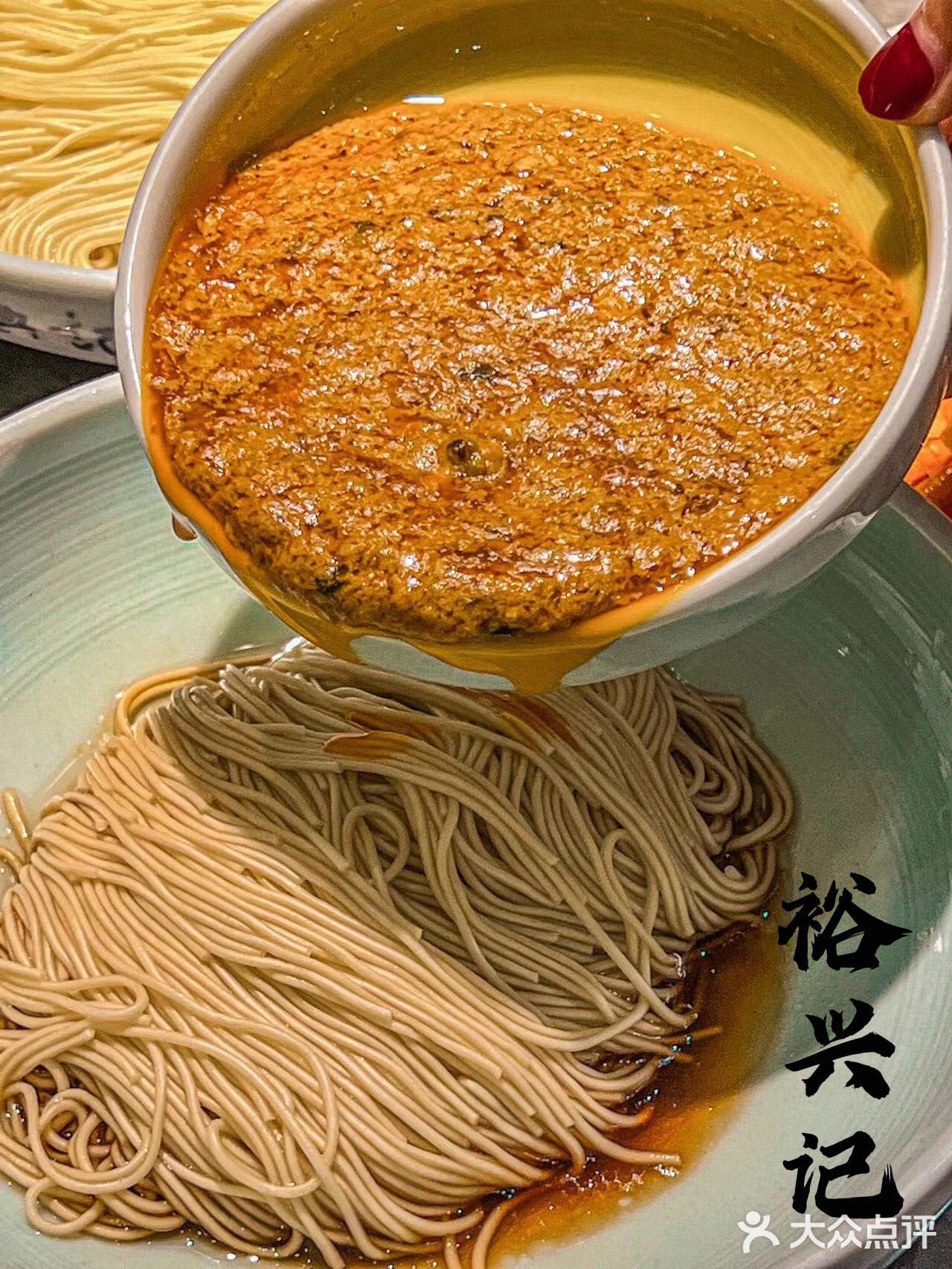 面面俱到，想吃面就去裕兴记品味“真味”