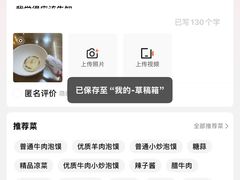 -建基泡馍·西安老字号·清真(永宁店)