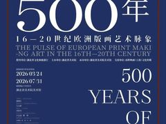 -湖北省美术院美术馆