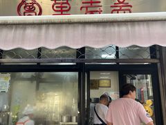 -万寿斋(山阴路店)