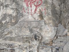 -响堂山石窟-北响堂山石窟