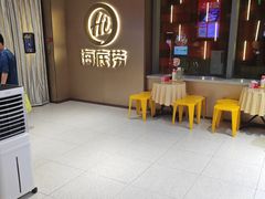 -海底捞火锅(高科东路店)