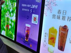 -CoCo都可(西安路民勇店)