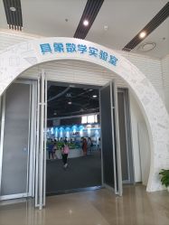 -北京科学中心儿童乐园