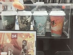 -拾叁茶(罗汉巷店)