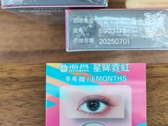 -宝岛眼镜(建外soho店)