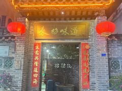 -东坊味道私房菜·地道顺德菜(大良店)