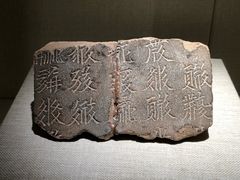 -宁夏博物馆