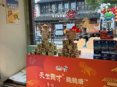 -好一朵茉莉花(老门东店)