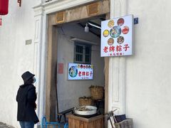 -司徒世家·兵马司林粽球(牌坊街店)