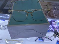 -云镜眼镜加工中心(南环路店)