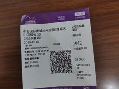 -中影国际影城(西溪印象城CINITYLED店)