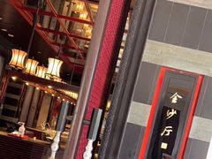 门面-杭州西子湖四季酒店·金沙厅