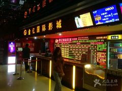 -星美国际影商城(太原万通店)