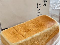 生吐司-银座仁志川·生吐司专门店(香港广场店)