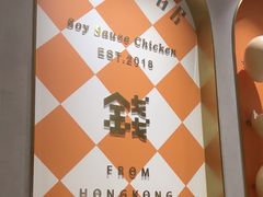 -金戈戈香港豉油鸡(南山海岸城店)