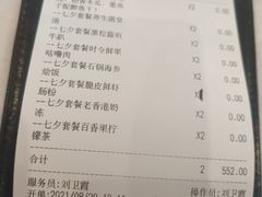 -喜粤8号(四海唐人街店)