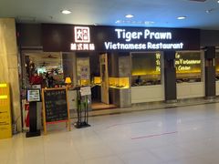 -大头虾越式风味餐厅(光明广场店)