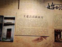 -广州神农草堂中医药博物馆