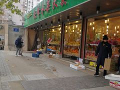 门面-云峰水果大卖场(汉口西路店)