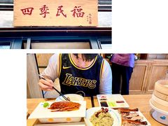 -四季民福烤鸭店(前门店)