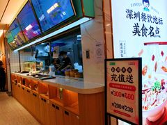 自助取餐区-苏晓玥·手作江南小吃(深圳北站店)