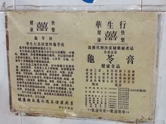 -华生行(大良店)