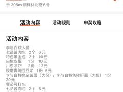 -李与白包子铺(桐梓林店)