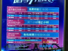 -星乐汇量贩式KTV(中冶祥腾城市广场店)