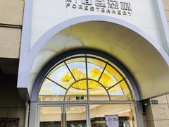 -面包森林(鲁邦风情街店)