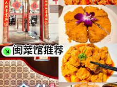-南门食仙·手工福州菜(南门兜店)