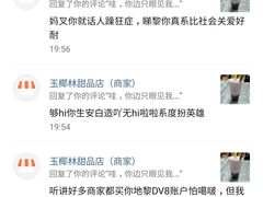 -玉椰林甜品店(创始店)