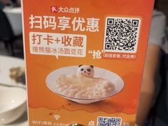 -眉州东坡(华联万柳店)