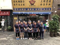 门面-太元彭家正汤(太元路总店)