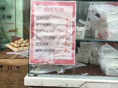 -长发西饼(临顿路店)