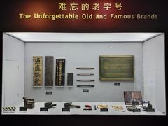 -上海纺织博物馆