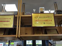 -服务大楼冷面(延大店)