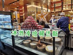 冰激凌哈根达斯-丰卓会海鲜自助(中润大道店)
