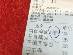 账单-川香鼎盛(市桥富华总店)
