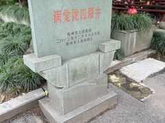 -杭州西湖风景名胜区-满觉陇四眼井
