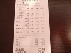 账单-成都你六姐·牛肉冒菜(城市集市合生汇店)