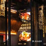 圣诞季，一绪に寿喜烧年底尾牙放大招！！ 