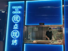 -鱼酷活鱼烤鱼(沈阳大悦城店)