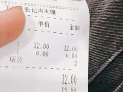 -子午路张记肉夹馍(翠华路店)