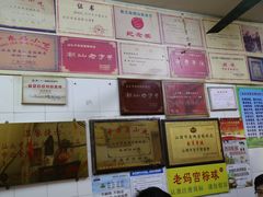 -老妈宫粽球
