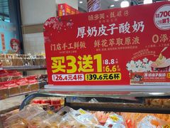 -味多美蛋糕(安定门店)