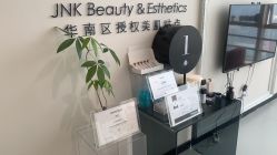 -JNK皮肤管理中心