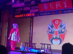 -盖碗儿梨园·变脸吐火·川剧(天府广场店)