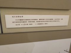 -哈尔滨工业大学-博物馆