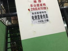 -时二崽肥肠鸡大排档(健康路店)